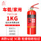 浙安广消手提式1公斤干粉灭火器1KG车载家用商用灭水器