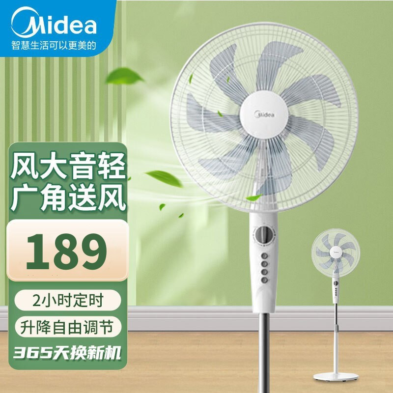 美的(Midea) 电风扇落地扇 7叶大风仿生扇台式立式四季风扇家用轻音节能可定时落地扇空调伴侣 SAE40E