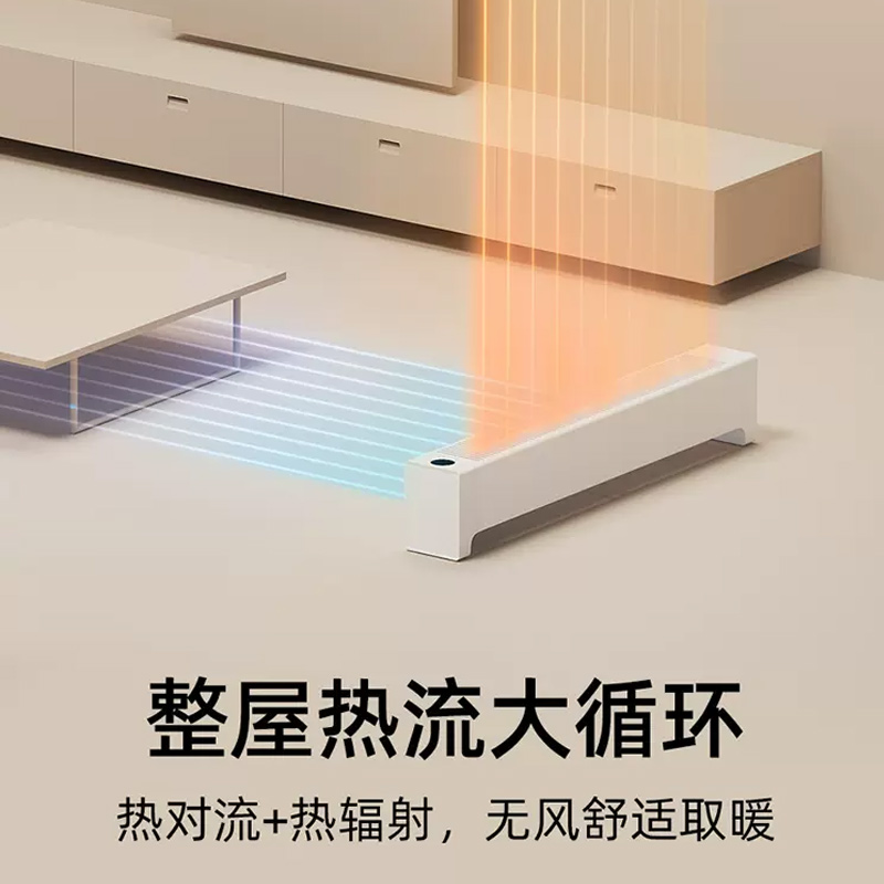 石墨烯踢脚线取暖器 电暖器 冬天暖风机 1025×134×189mm高清大图
