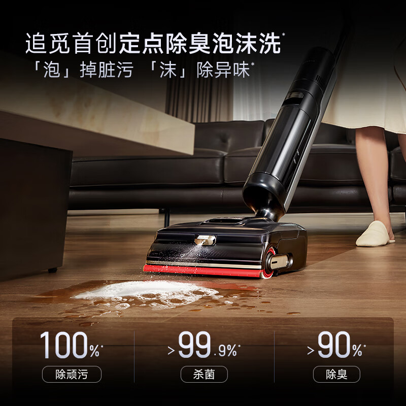 追觅T50 Ultra尊享 AI机械臂泡沫洗平躺吸拖一体自动清洗无线家用高温热水烘干扫地洗地机高清大图
