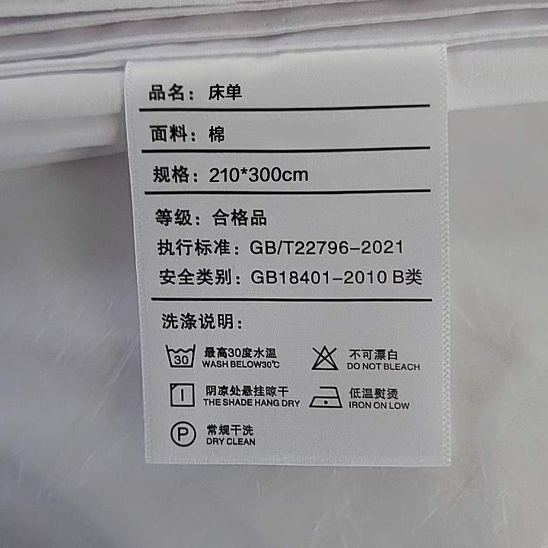 荺炬床单210*300cm条高清大图