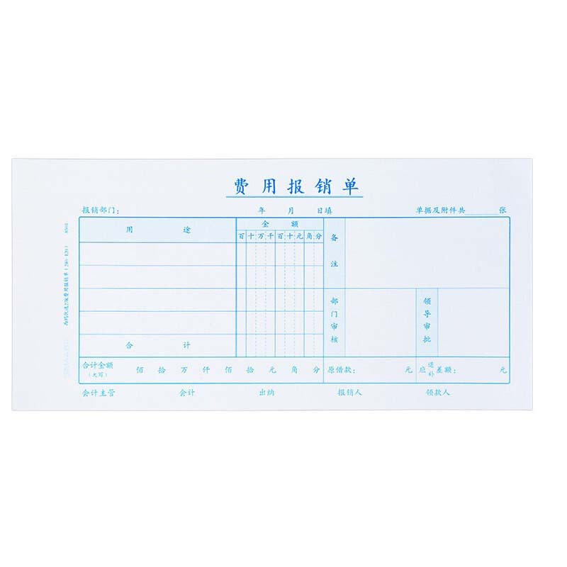 ZEBRA 定制费用报销审批单 240*127mm 70克 100张/本 左胶 10本/包