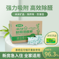 活性炭除甲醛新房除甲醛神器新房装修急入住净化除味碳包 10包无检测