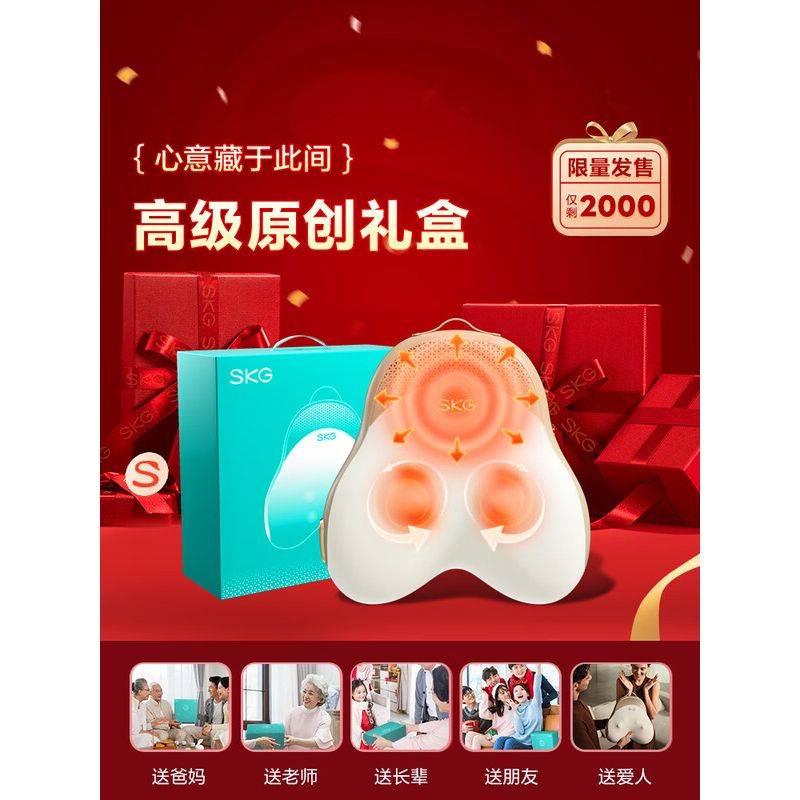 SKG 腰部按摩仪 T5-2 Ultra