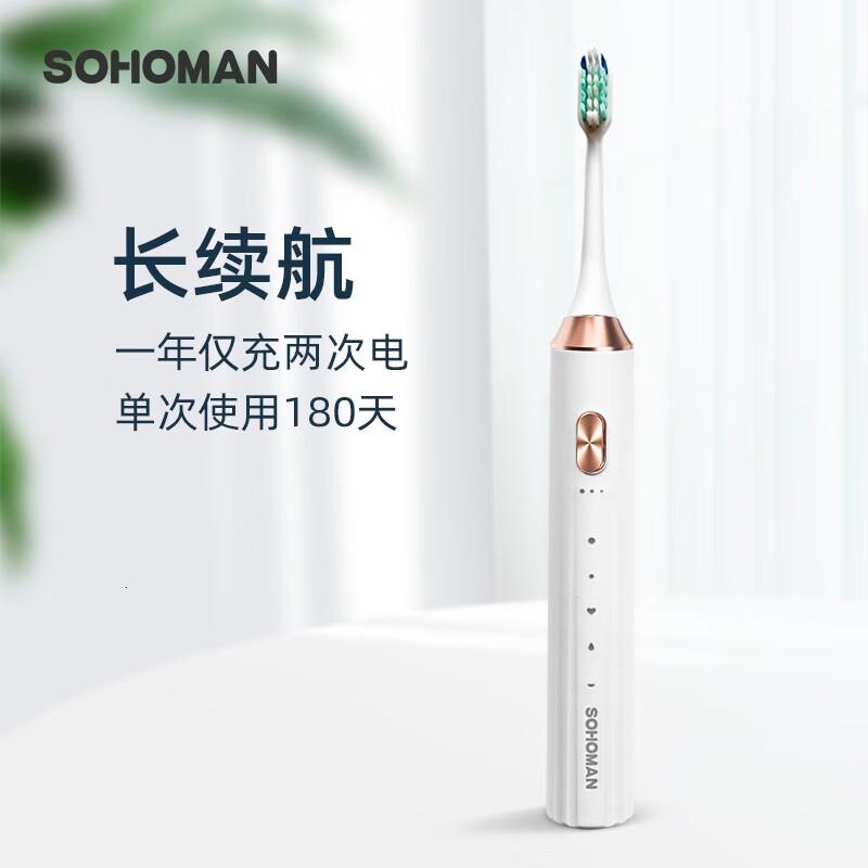 索哈曼(SOHOMAN)Y1电动牙刷男女成人软毛超声波全自动情侣款智能充电式礼盒续航180天半年象牙白