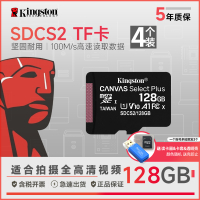 金士顿TF内存卡SDCS2 128GB 4个实惠