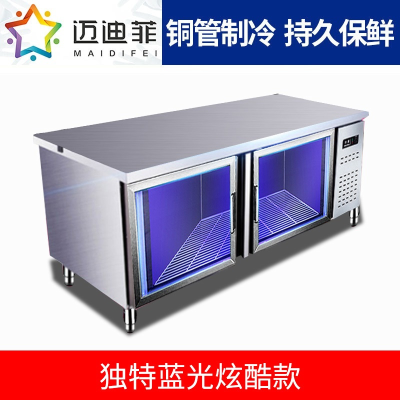 迈迪菲 1.5米全冷藏卧式冷柜 蓝光玻璃门冷藏工作台水吧操作台冷藏柜保鲜工作台平冷冰柜冷柜 工作台冰柜 厨房操作台