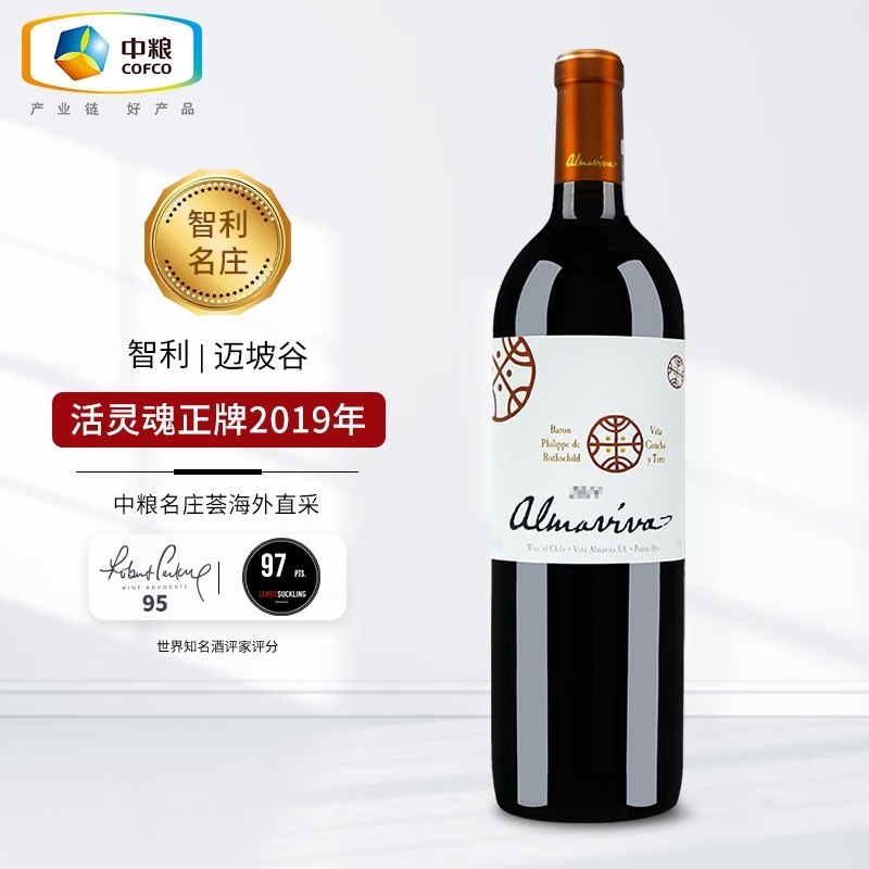 中粮名庄荟智利十八罗汉活灵魂酒庄干红葡萄酒正牌2019年 750mL*1支 JS97分