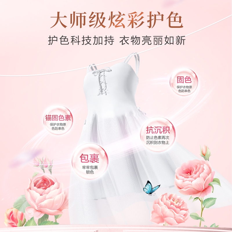 立白大师香氛洗衣液500g瓶装持久留香炫彩护色柔顺护衣深层洁净高清大图