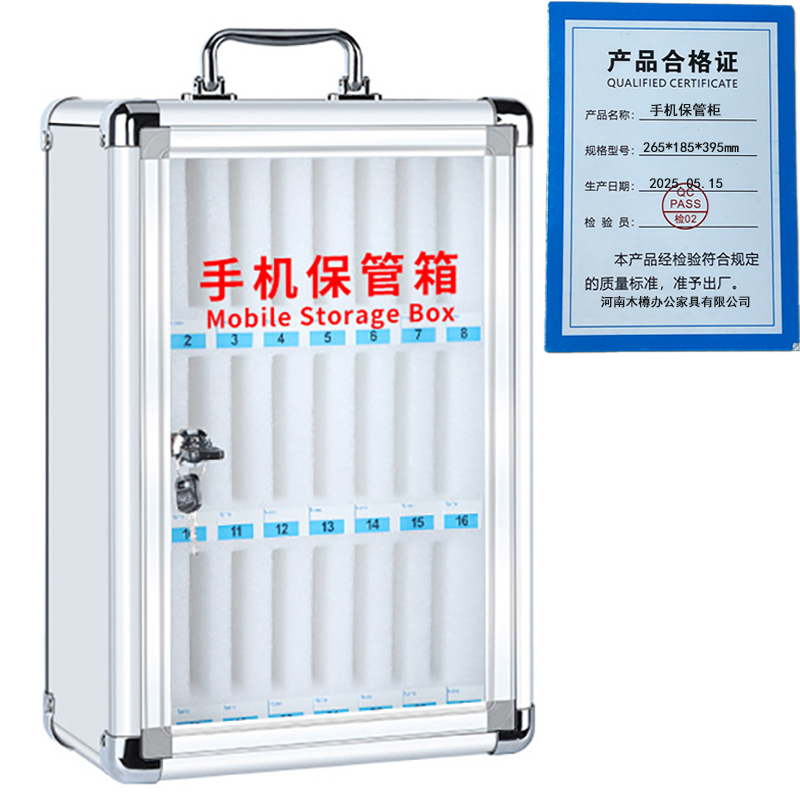 繁哲思手机保管柜265*185*395mm个高清大图