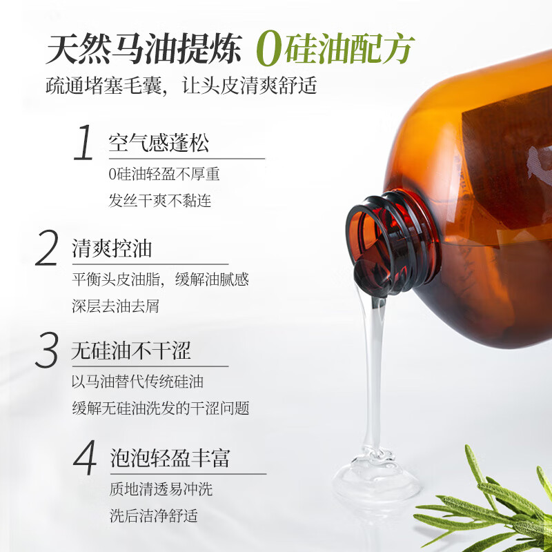蝶印 马油洗发水清爽型600mL高清大图