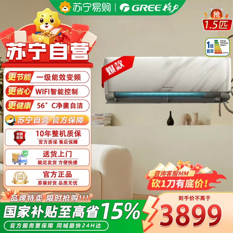 格力(GREE)KFR-35GW/NhAn1BAj 智能生态 1.5匹云霓1级能效变频壁挂式卧室挂机 格力空调珊瑚玉色
