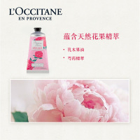 欧舒丹(L'OCCITANE) 芍药花香润手霜75ml