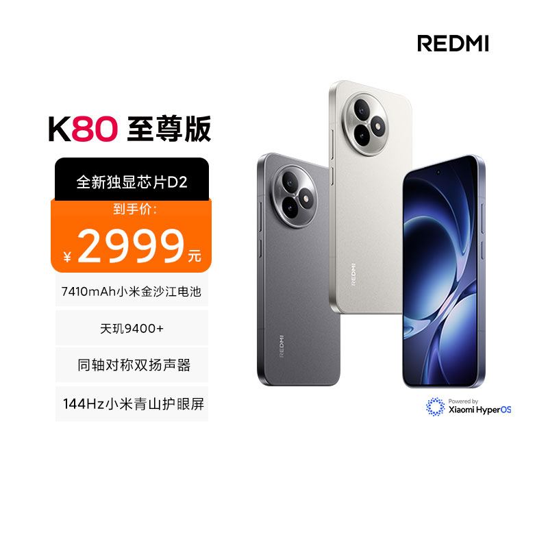 [手机]小米 REDMI K80 至尊版 月岩白 12GB内存 512GB存储红米redmi小米手机小米自营旗舰店新品红米k80至尊学生游戏电竞旗舰手机高清大图