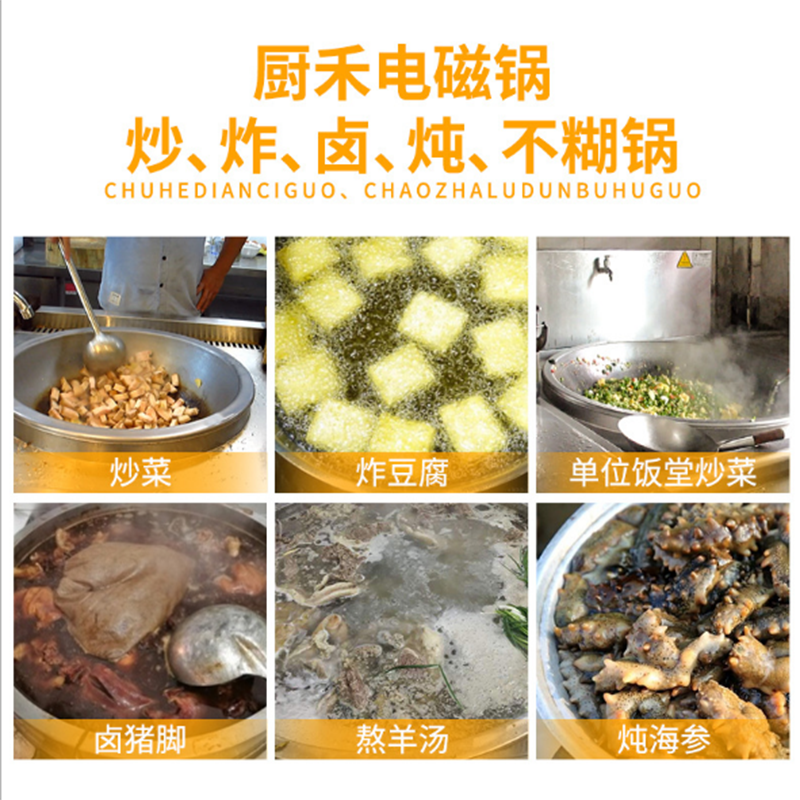 厨禾 CH-DX1525L 小炒大炒组合灶大功率商用电磁炉大锅灶 快餐连锁学校工厂单位食堂饭店厨房炊具15KW+25KW