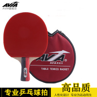 爱威亚Avia单支装乒乓球成品拍红黑双面反胶一支比赛训练通用横拍直拍成品球拍ppq