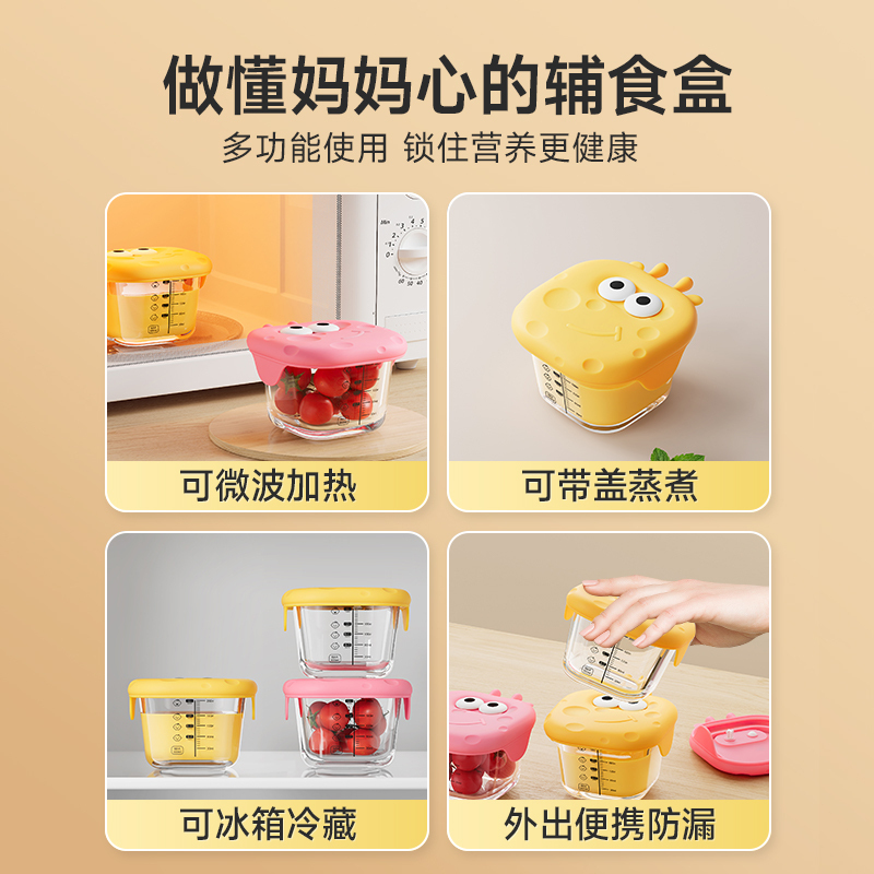 玻璃辅食盒可蒸煮蛋羹碗储存模具辅食工具全套婴儿专用宝宝辅食碗