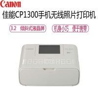 佳能(Canon)CP1300便携式手机照片打印机家用小型迷你无线彩色相片冲印机旅行出游替代1200 官方标配