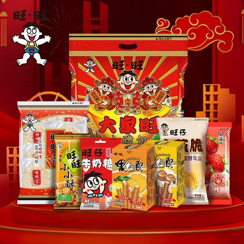 旺旺大家旺礼包480g2盒年节送礼网红休闲零食大礼包过年送礼过年