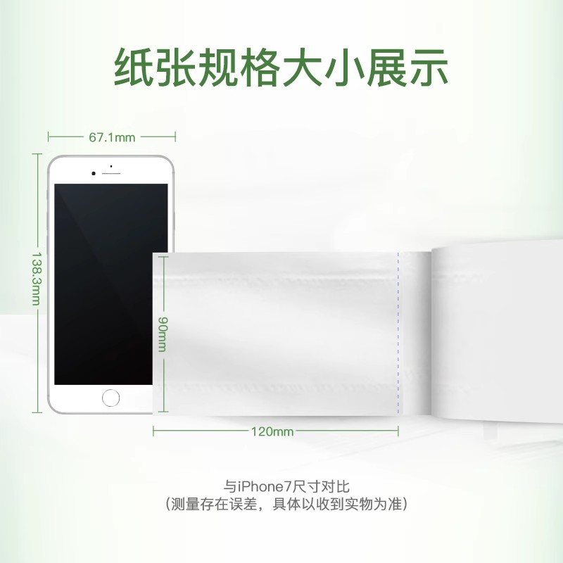 心相印JP003(箱装) 三层珍宝纸180米(6卷)高清大图