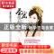 正版 圣宠难却 萱草妖花[著] 吉林文史出版社 9787547239858 书籍