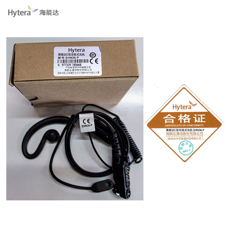 海能达C型耳挂式耳机EHN26-P个