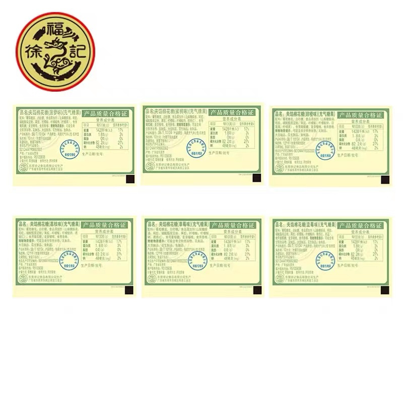 徐福记夹馅棉花糖菠萝味散糖500g*2包夹心软糖结婚庆喜儿童糖果