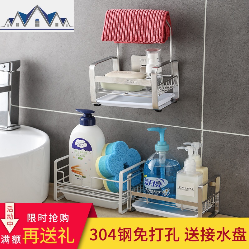免打孔抹布收纳置物架水海绵洗碗百洁布钢丝球刷碗布沥水篮厨房 三维工匠高清大图