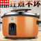 电饭锅商用大容量食堂饭店1520-30人老式超大号电饭煲10升家用45L_橙色45L煮饭不粘锅60-70人加厚
