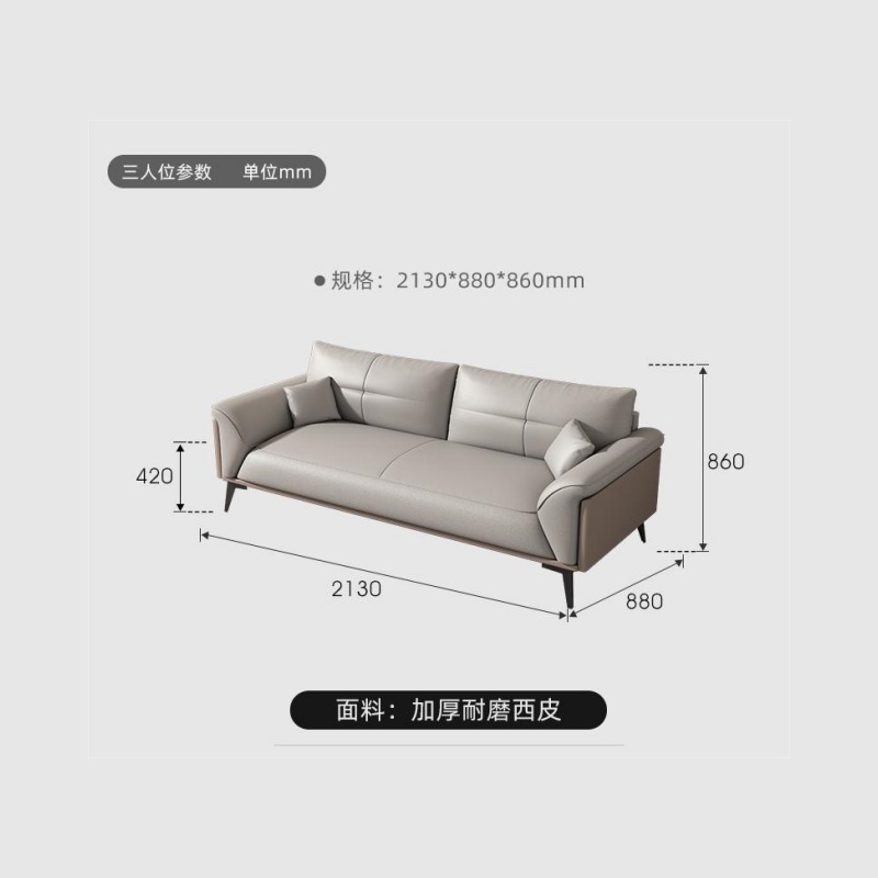 芙首泰沙发三人位2130*880*860mm张高清大图