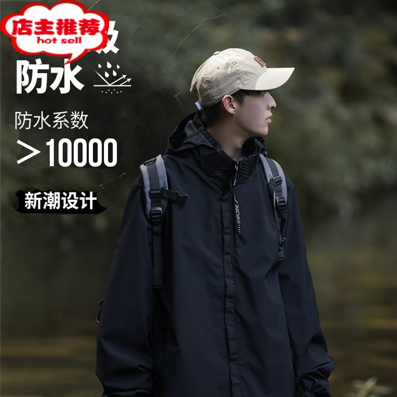 SHANCHAO外套男款防风防水飞行员工装夹克男生户外登山服