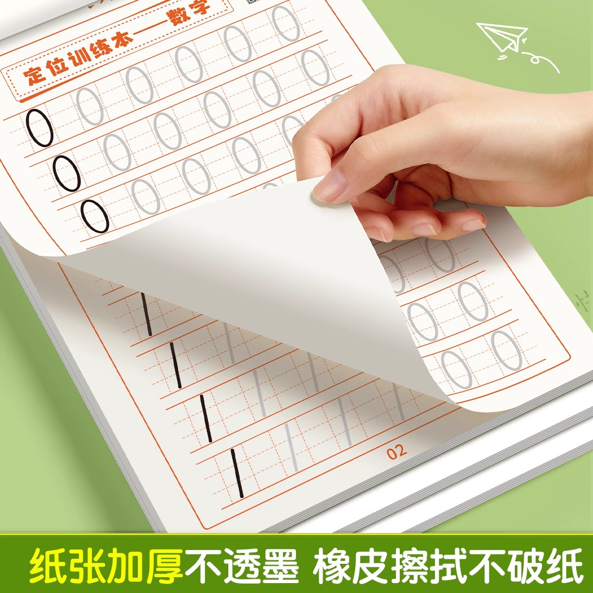 [拼音+数字+字母]定位训练本 [正版]数字描红本幼儿园练字本点阵控笔训练字帖初学者幼小衔接小学生一年级入门临摹拼音练字高清大图