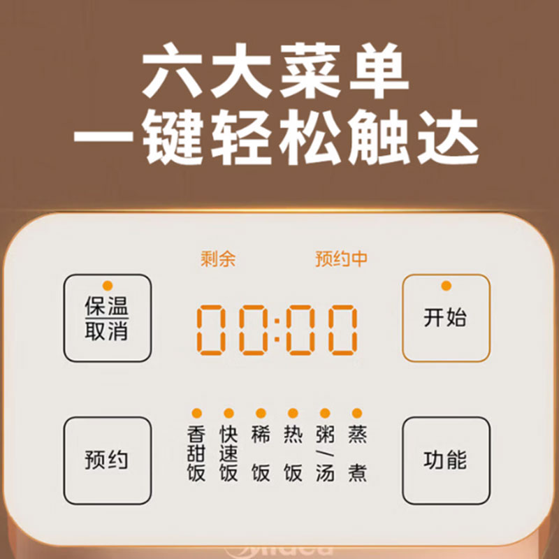 美的(Midea)电饭煲家用4升精铁釜大容量米饭锅智能预约3-4人IH多功能煮小米粥蒸米饭电饭锅AFB40C8高清大图