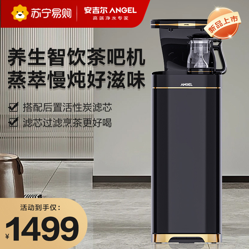 安吉尔茶吧机家用全自动智能变频下置水桶一体新款高端饮水机Y2696LK