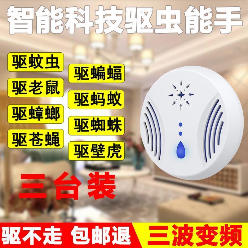驱壁虎神器贴室内灭蟑螂老鼠蚂蚁壁虎蜥蜴粘驱壁虎粘板家用餐厅 1片装 地上使用