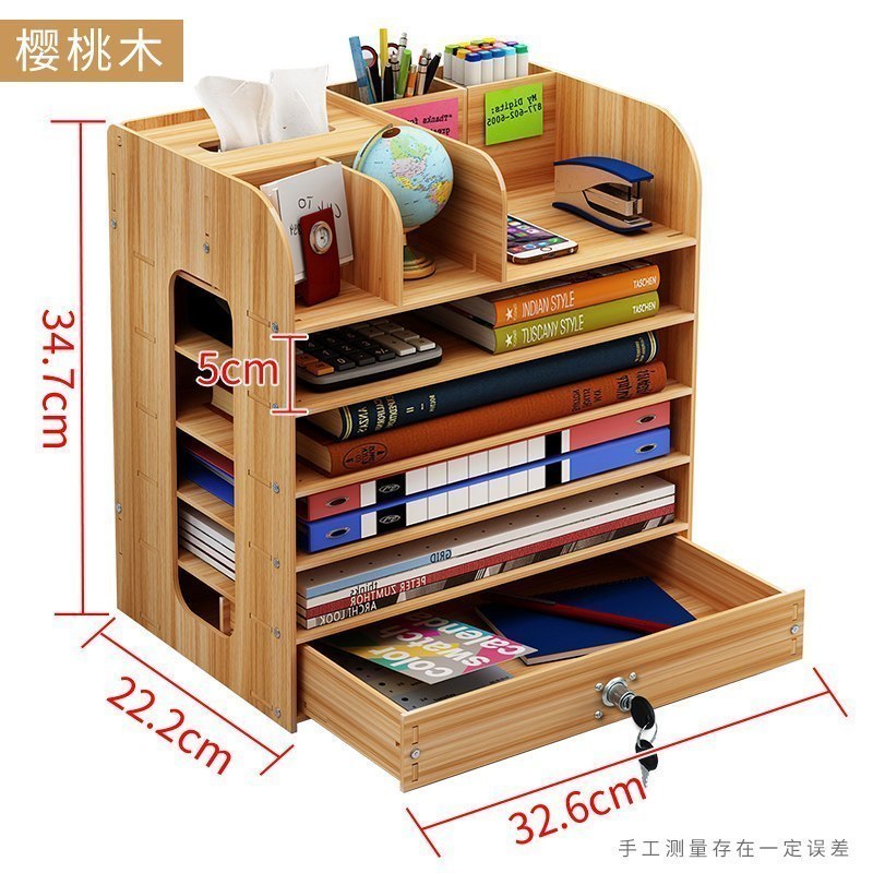美帮汇办公桌面文件夹收纳盒纸巾盒a4纸办工用品多层宿舍整理置物架 B05樱桃木(带抽纸盒+送手机架)