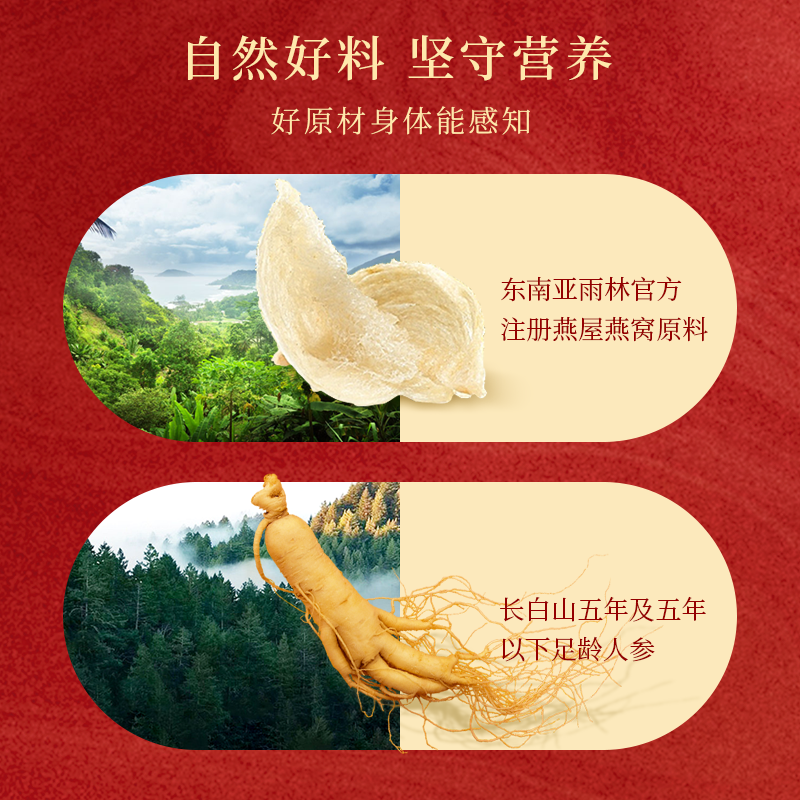 金龙碾 燕窝炖人参(本草饮品)滋补营养品 100ml*5瓶高清大图