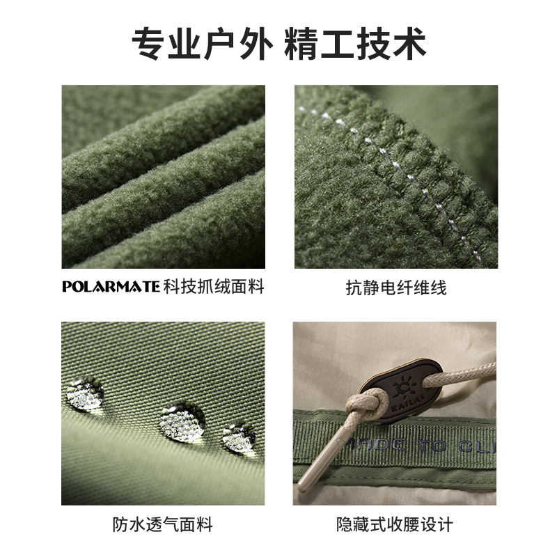 凯乐石抓绒冲锋衣女新款三合一防水冲锋衣可拆卸加绒防风外套