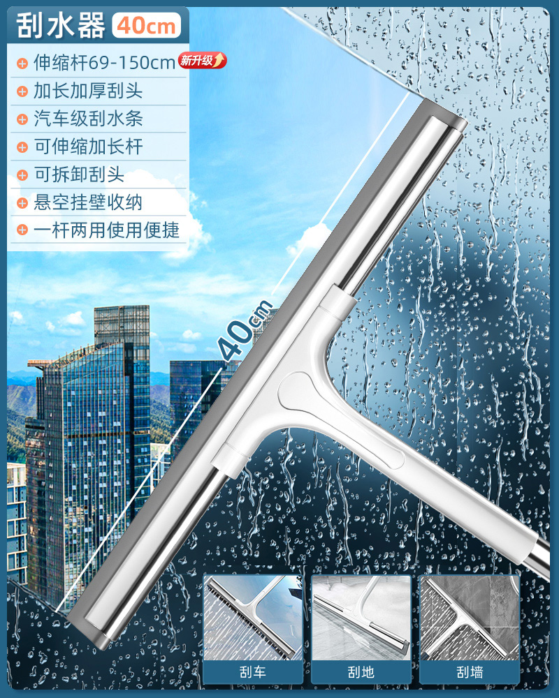 【补贴10%】2025新款擦玻璃神器家用擦窗刮水器保洁专用高层窗外双面窗户清洁 新升级40CM刮刀+加长1.5米加强伸缩杆优质柔软刮条
