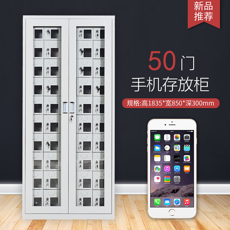 DXBGUSB手机充电柜存放柜会议室手机屏蔽柜对讲机柜寄存柜工具充电柜 50门手机存放柜