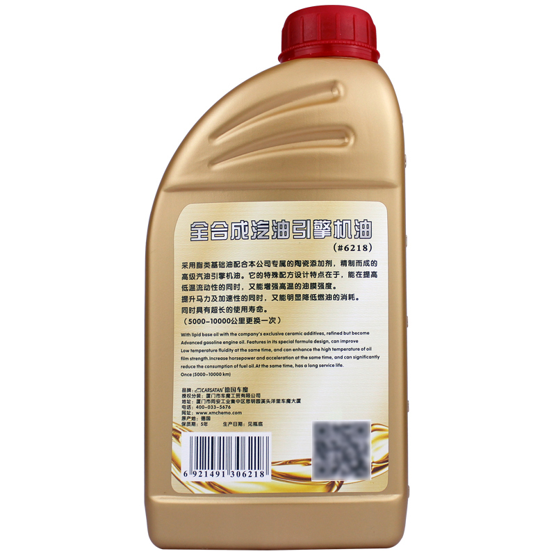 车魔高端正品汽车全合成5W40防冻机油摩托车修复烧机油1L
