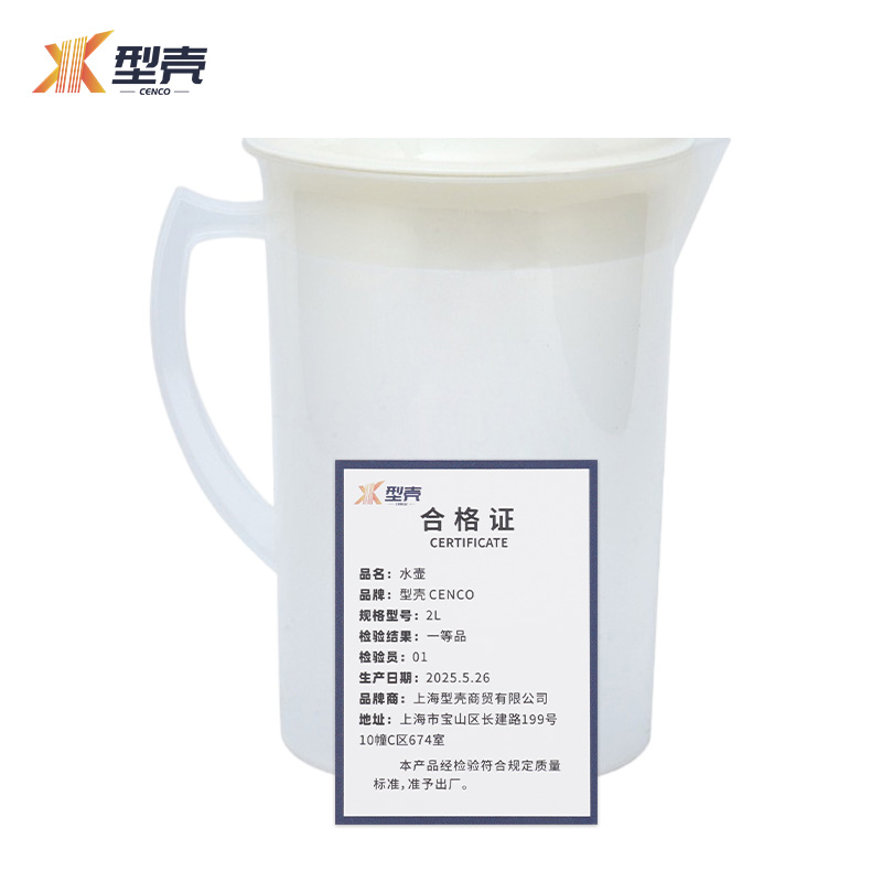 型壳 水壶 2L 个高清大图