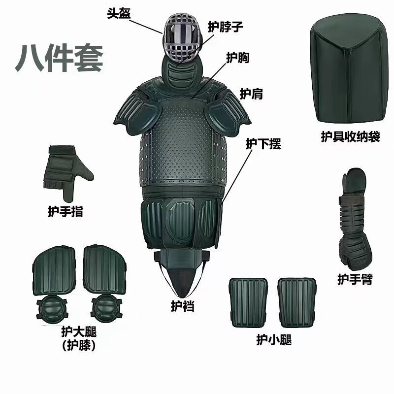 京以先 刺杀护具8件套 对抗训练擒敌散打防护格斗搏击器材防护护具套装