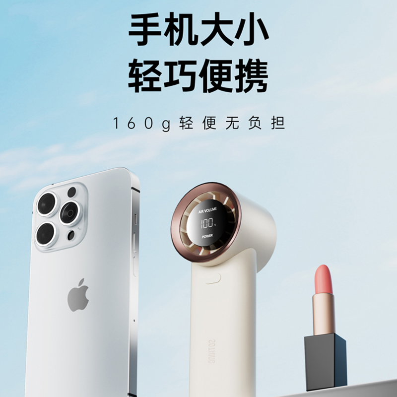 向物(SOTHING)高速手持风扇-引擎SE 数显版/DSHJ-S-2128C—杏白 3600mAH高清大图