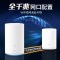 华为（HUAWEI）路由器 Q2 Pro子母路由器千兆网口光纤穿墙王双频wifi智能无线路由器