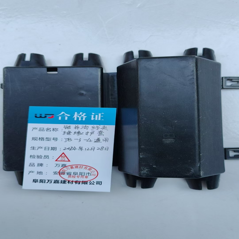 WJ 铝并沟线夹绝缘护套 JB-3-4通用 个高清大图