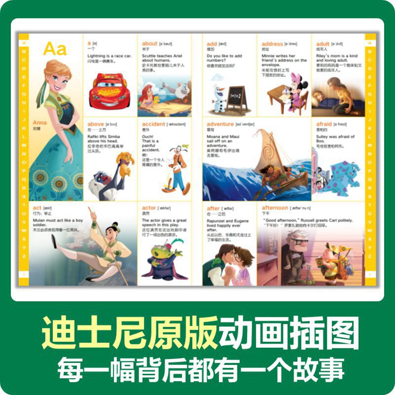 [正版]童趣 迪士尼小学英语1000词 原版动画绘本在线朗读故事 学而乐小学英语单词表入门一二三四五年级课外阅读物书籍高清大图
