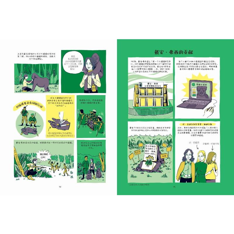 醉染图书大自然的肖像——万物有智慧9787501618972高清大图