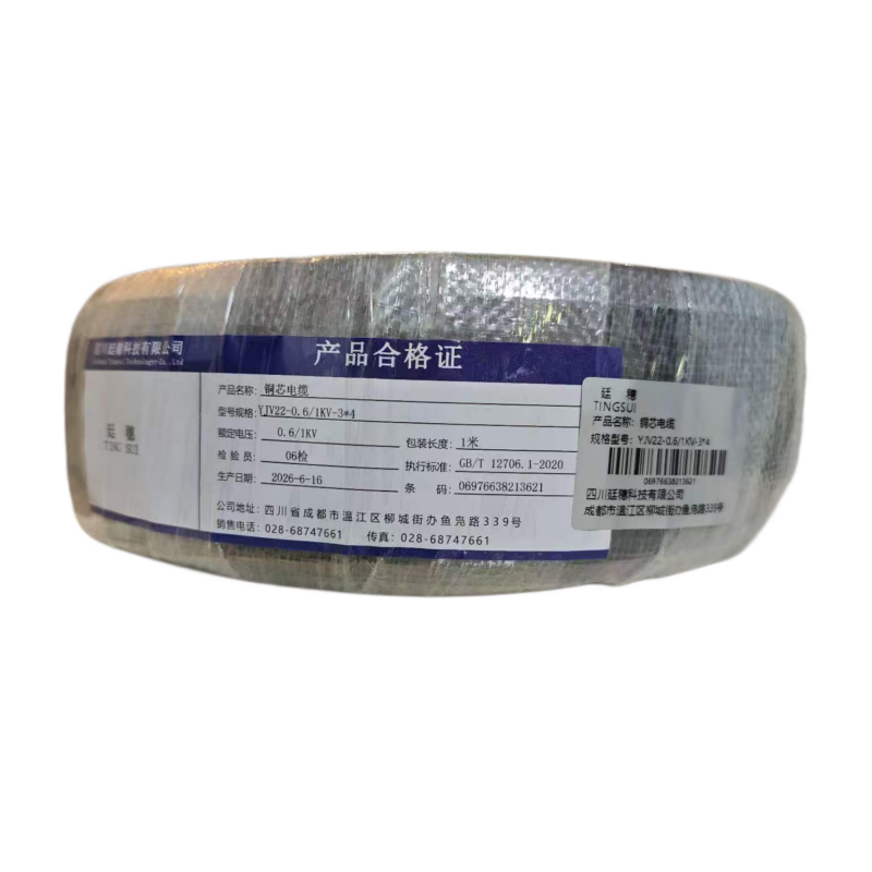 廷穗(TINGSUI)铜芯电缆YJV22-0.6/1KV-3*4 米高清大图