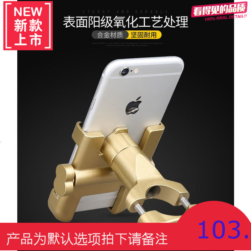 铝合金电动车手机导航支架电瓶车防震用外卖车载摩托车骑行手机架